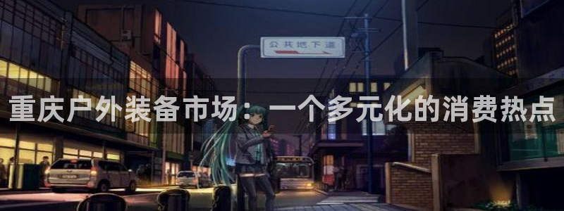 杭州富邦丽晶娱乐会所