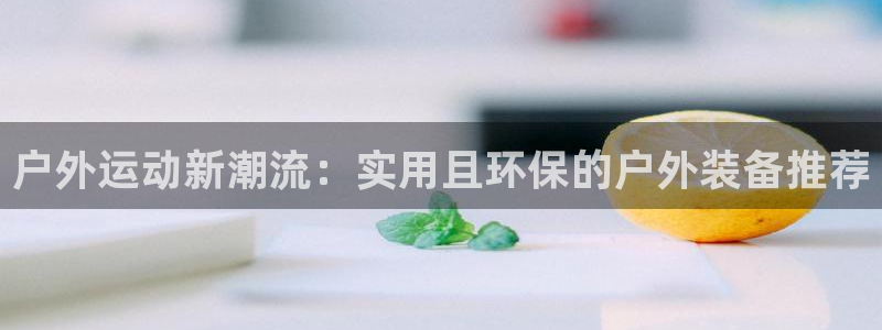 富邦娱乐花花公子