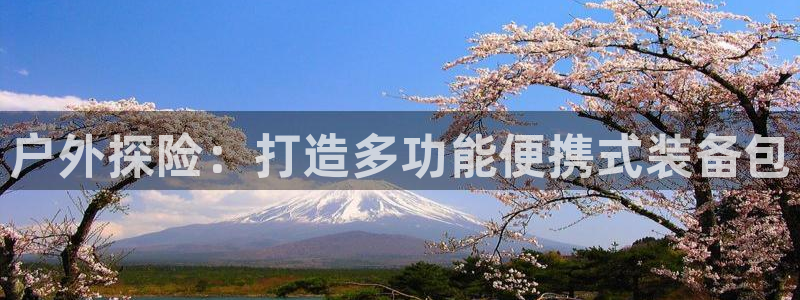 富邦大酒店娱乐项目