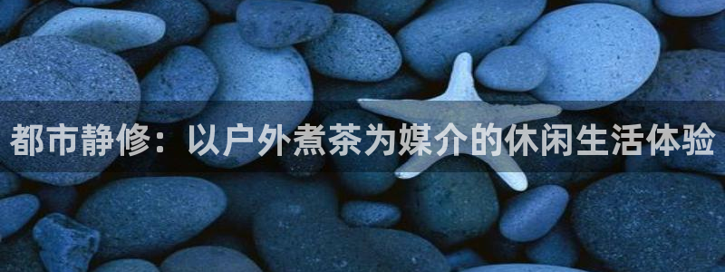 富邦游娱乐团购