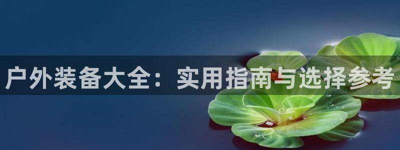 富邦中心娱乐