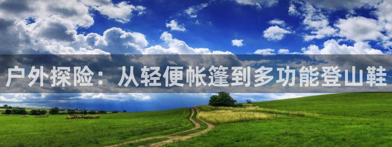 富邦翡翠娱乐怎么样啊