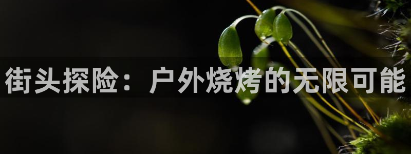 临平富邦星座娱乐场所