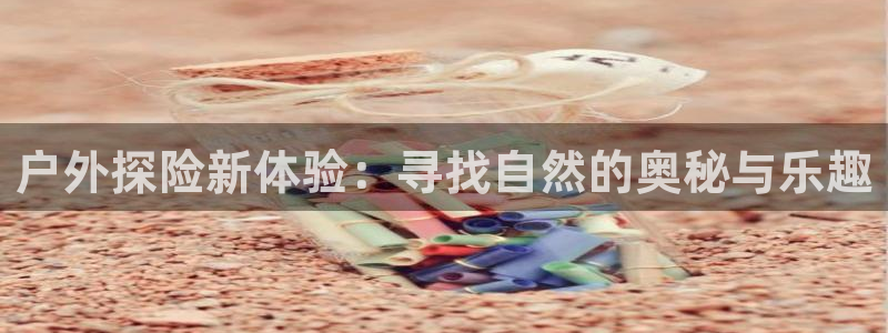 富邦娱乐活动