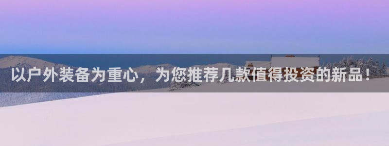 富邦娱乐平台最新公告