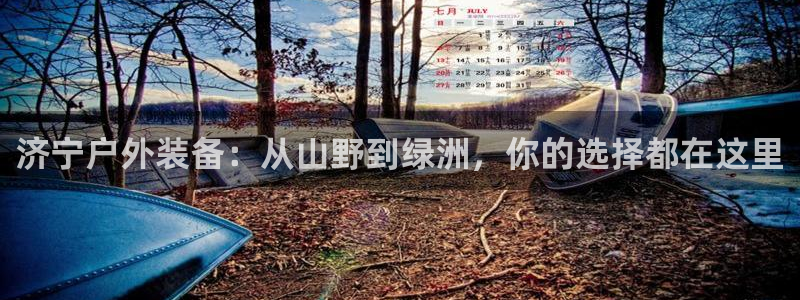 富邦娱乐会所