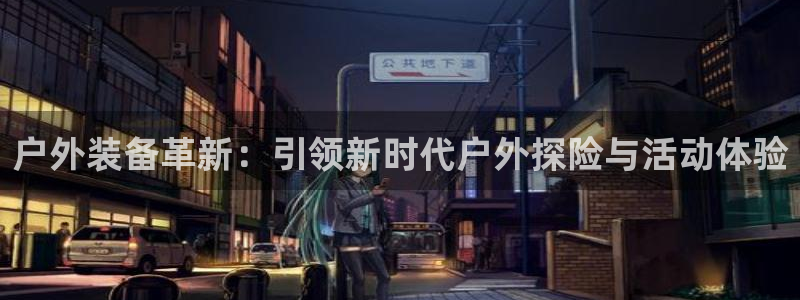 富邦娱乐场所