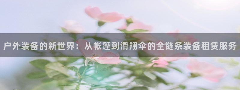 富邦娱乐开户-上全狐网