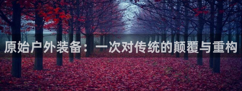 富邦娱乐-xjh996缅甸