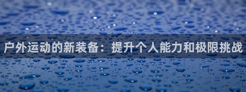 临平富邦娱乐总监山鸡